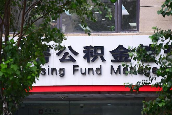 琼海的公积金能取出来吗（公积金提取到市民卡里能取出来吗）